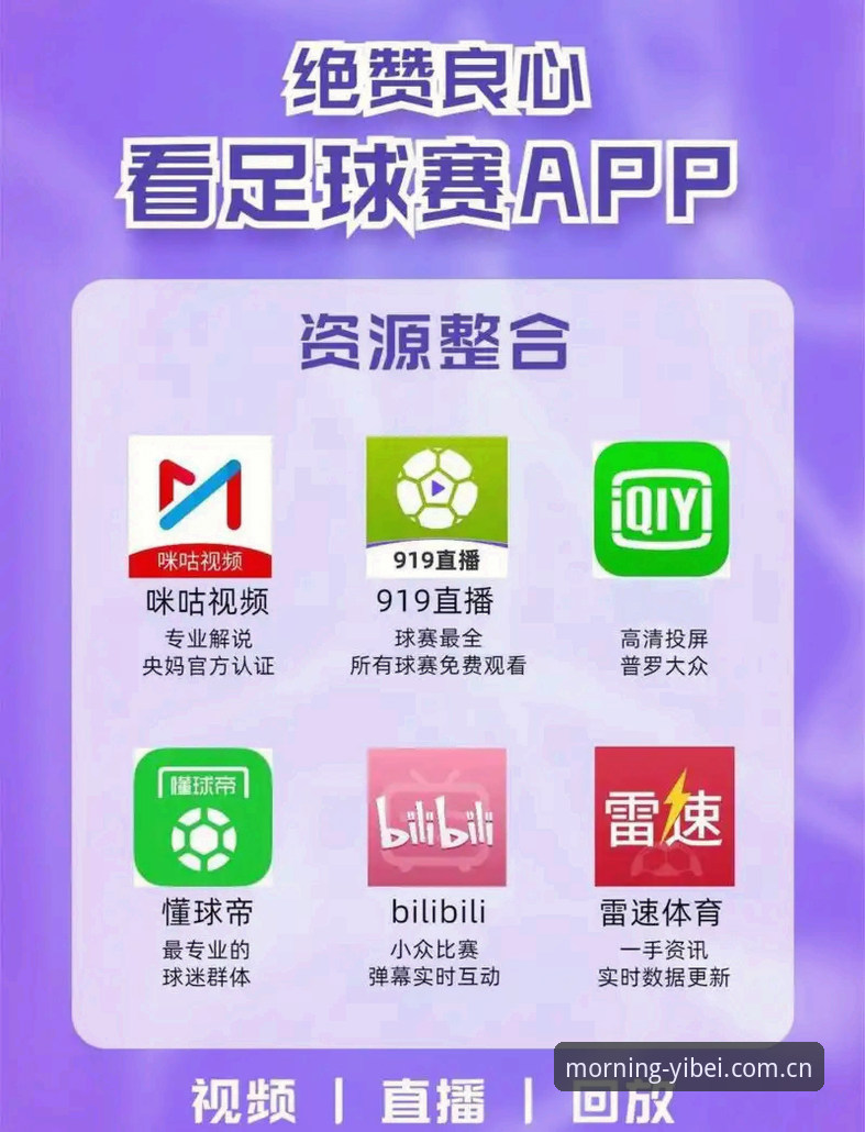 易贝体育平台推出v2.1.0新版首页：数据延迟缩至0.5秒，45.4MB安装包里的决策革命